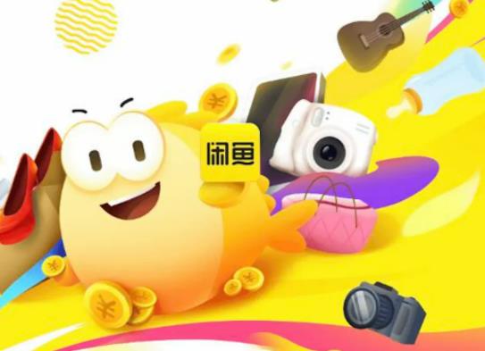 闲鱼有验货宝可以放心买吗？闲鱼验货中心会调包吗是真的吗