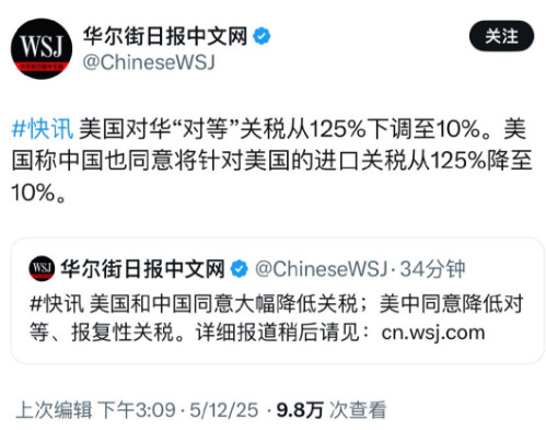 中美关税战给男人的启示