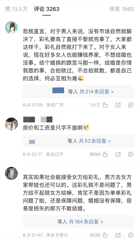男人必须买单，换妹妹你来试试？