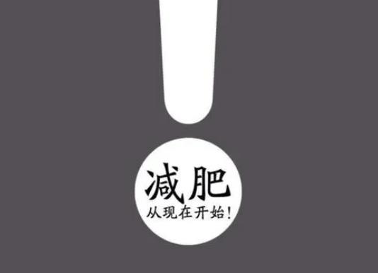 大基数瘦多少斤脸才会小一圈？大基数减50斤正常需要多久