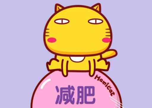 大基数减重一个月多少斤比较合理？大基数减肥的正确打开方式是什么