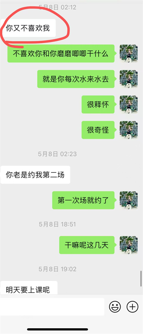 你又不喜欢我1.jpg