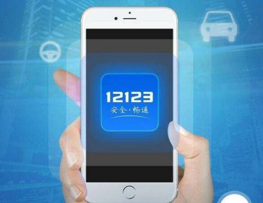 12123选号成功怎么取消？新能源汽车12123自编选号可以吗