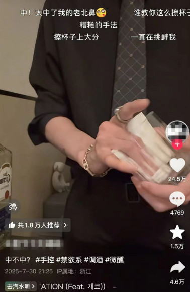 男人也可以擦边？