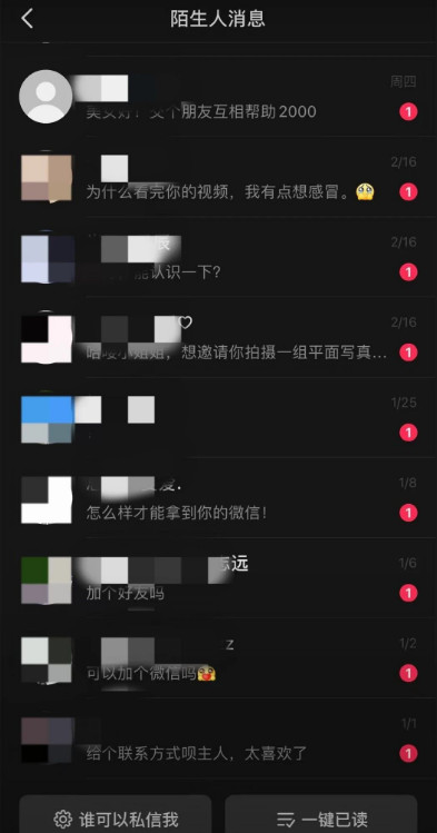 稍微好看点的女人，私信后台都炸了